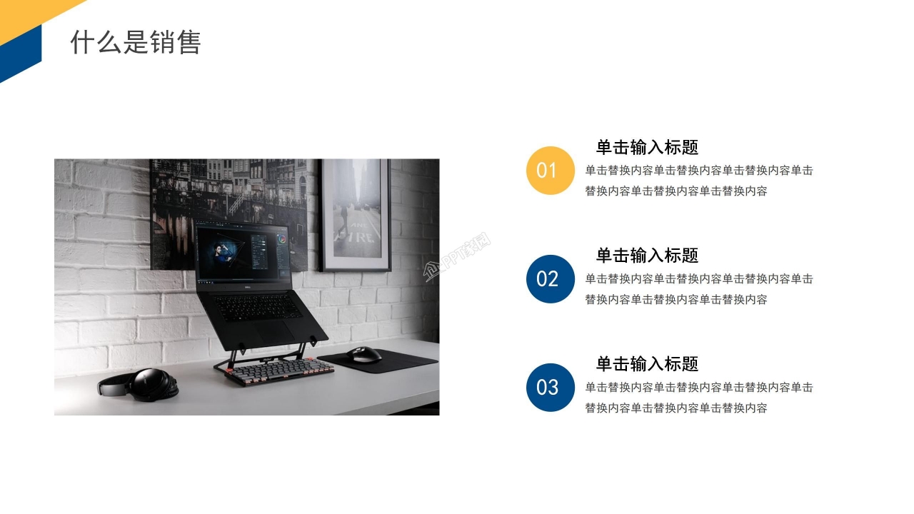 销售年中总结及下半年计划销售技巧ppt