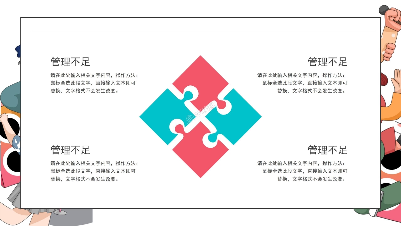 小清新文艺简约风工作总结ppt模板