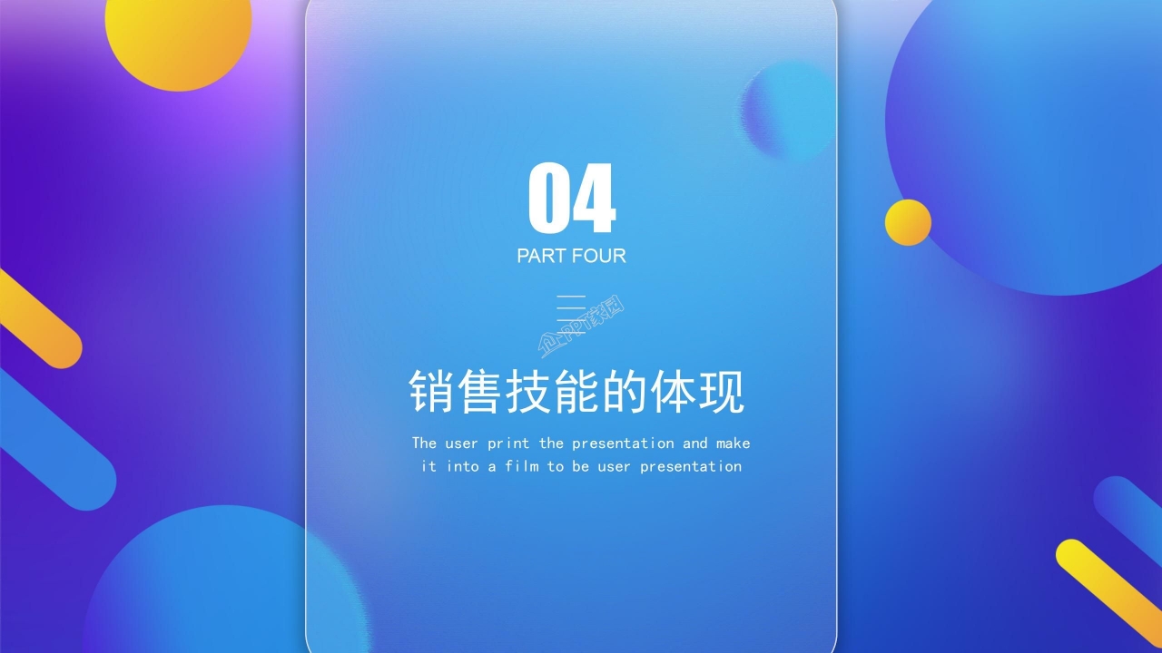 创意风销售年中工作总结销售培训下半年工作计划ppt模板