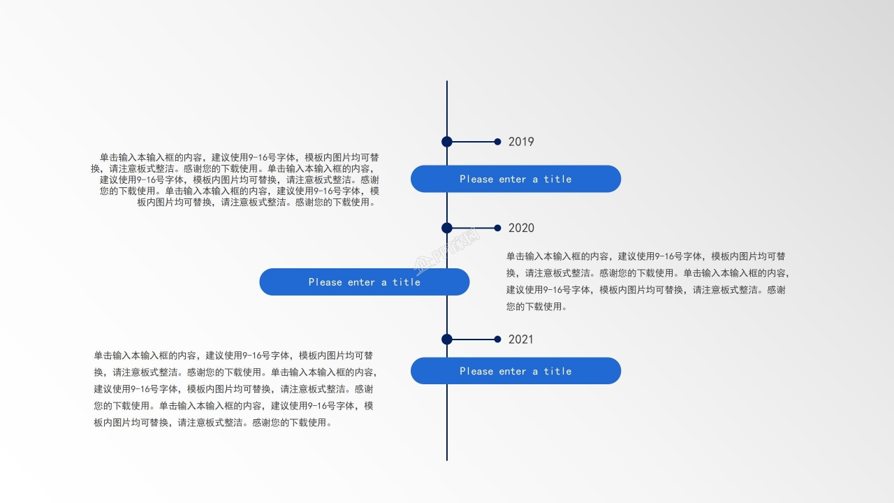 项目汇报ppt汇报模板 