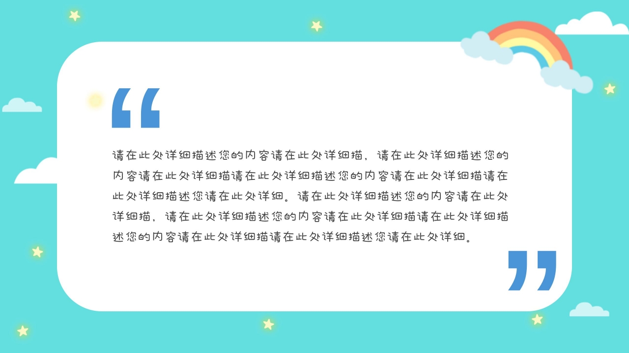 小学生幼儿园毕业活动策划成长相册ppt模板