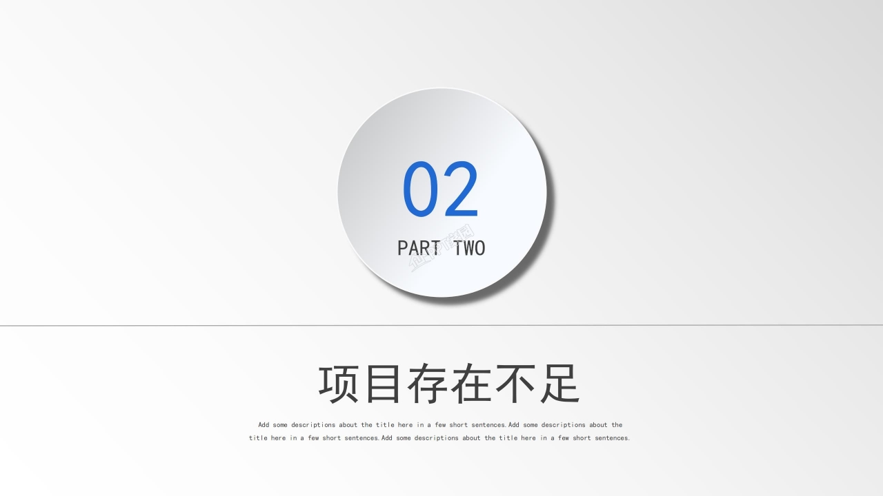 项目汇报ppt汇报模板 