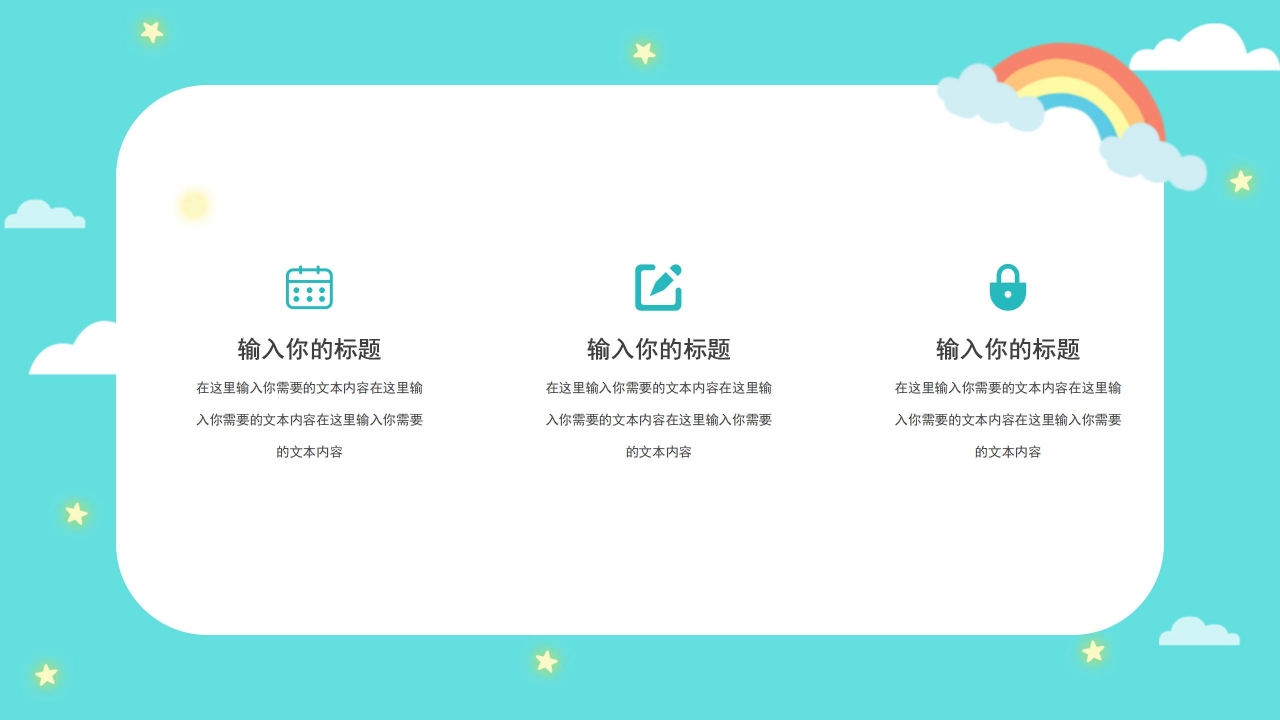 小学生幼儿园毕业活动策划成长相册ppt模板