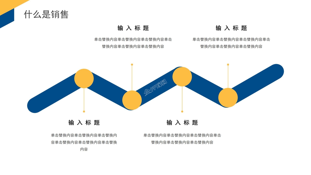 销售年中总结及下半年计划销售技巧ppt