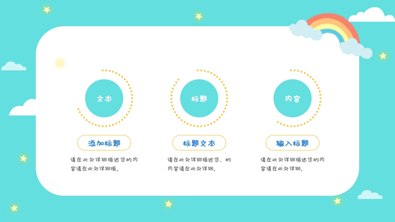 小学生幼儿园毕业活动策划成长相册ppt模板