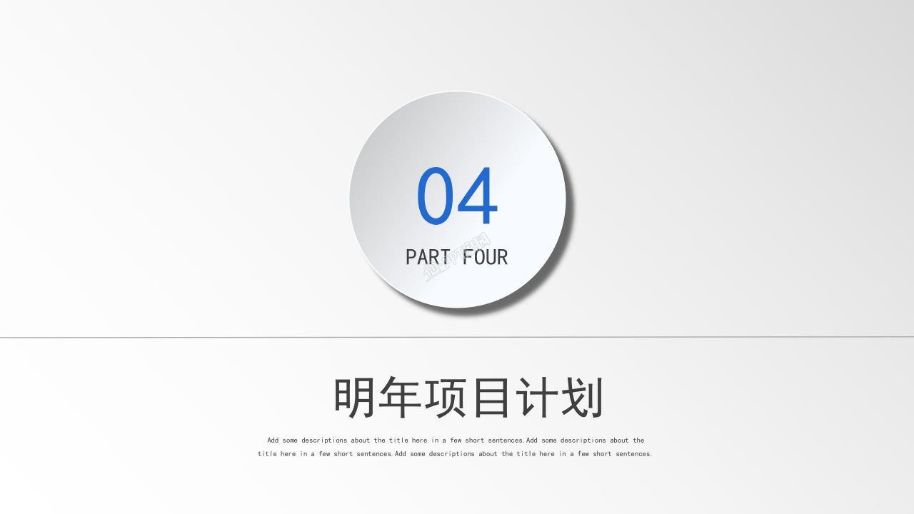 项目汇报ppt汇报模板 