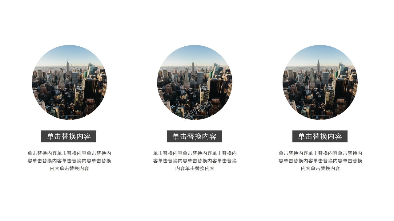 实习汇报ppt