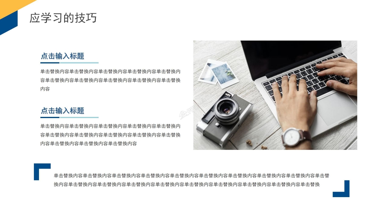 销售年中总结及下半年计划销售技巧ppt