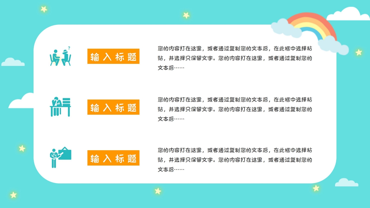 小学生幼儿园毕业活动策划成长相册ppt模板