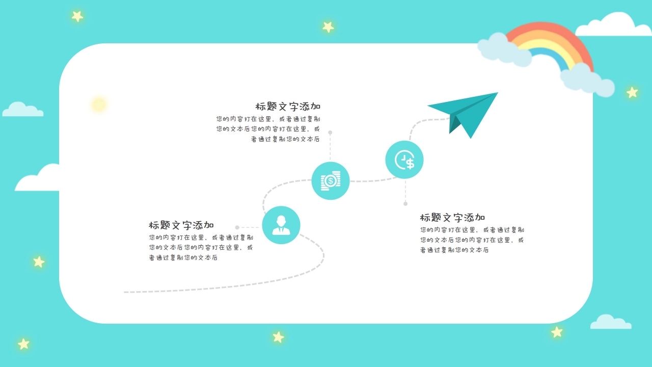 小学生幼儿园毕业活动策划成长相册ppt模板