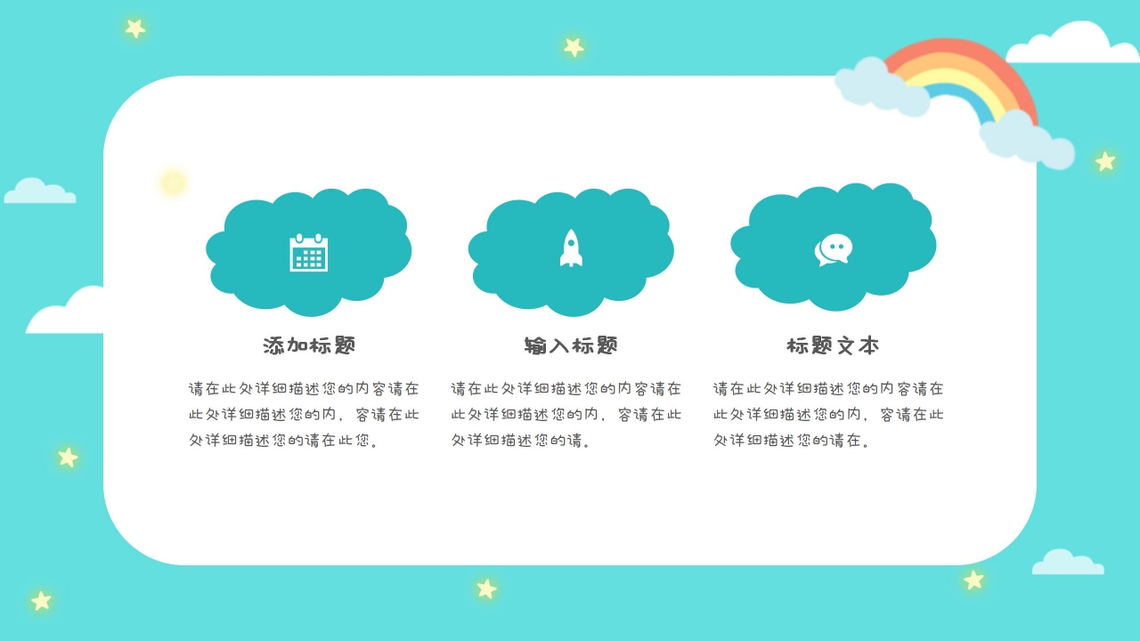 小学生幼儿园毕业活动策划成长相册ppt模板