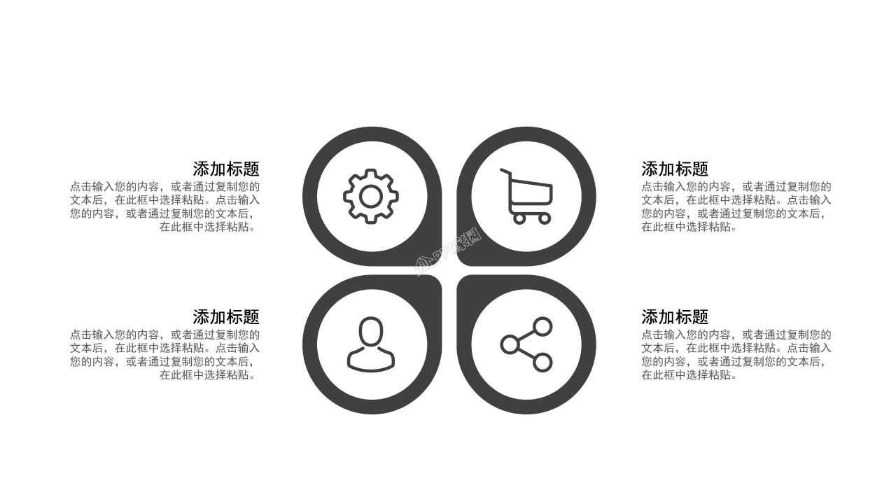实习汇报ppt