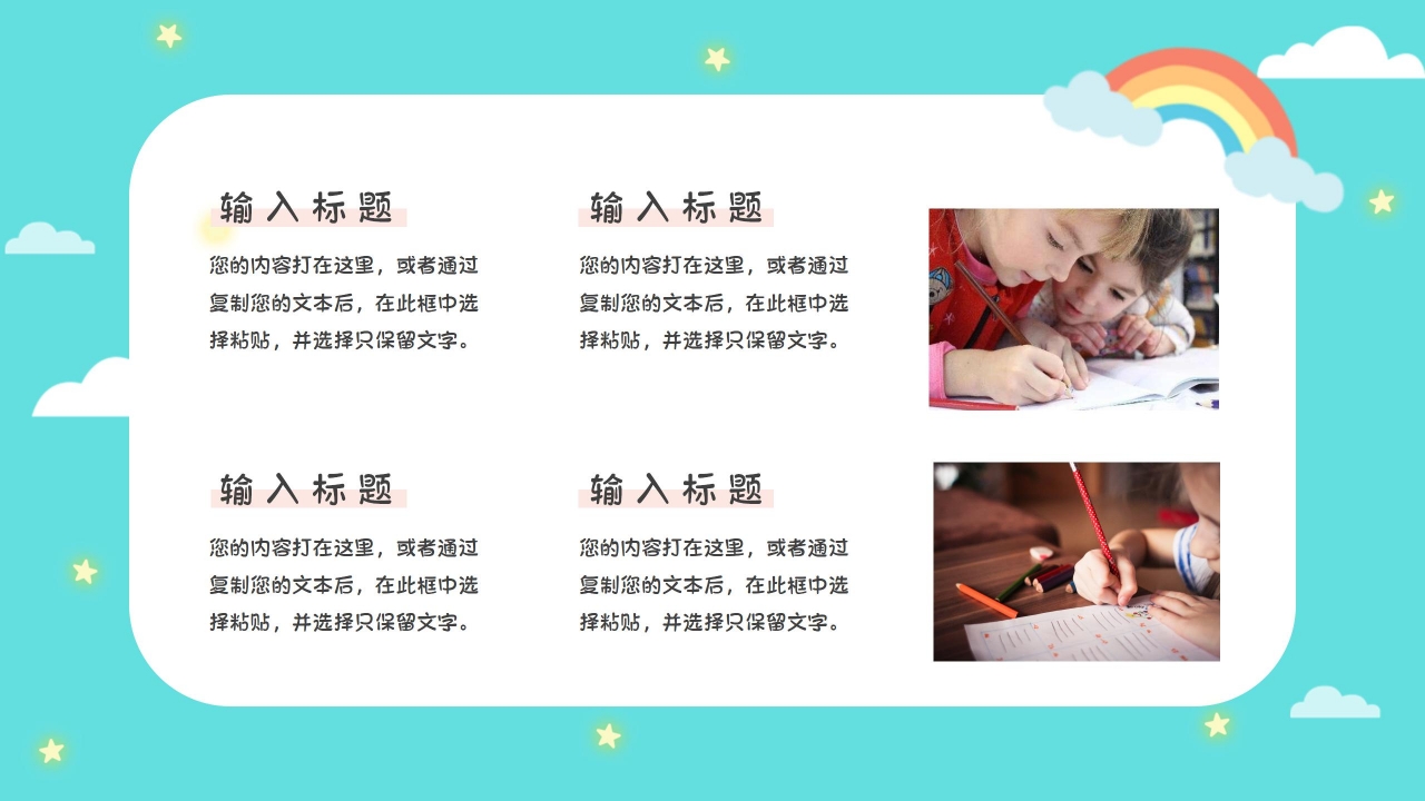 小学生幼儿园毕业活动策划成长相册ppt模板