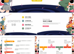 小清新文艺简约风工作总结ppt模板下载推荐