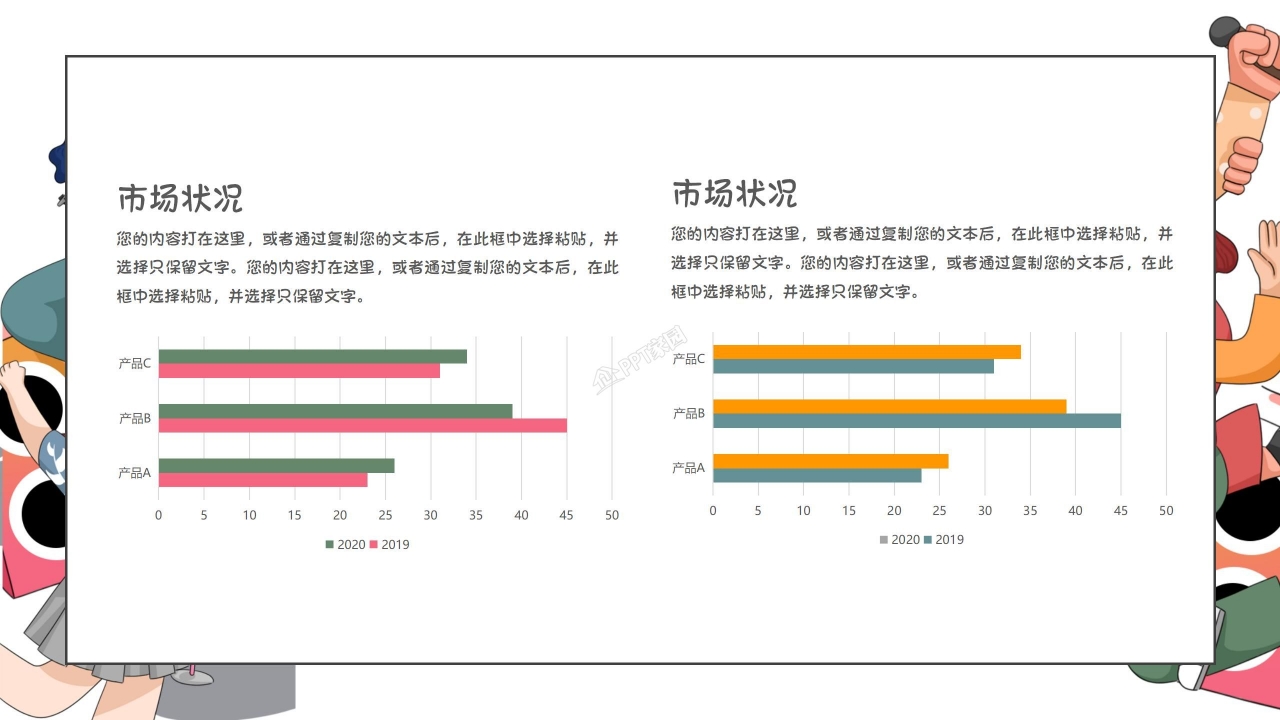 小清新文艺简约风工作总结ppt模板