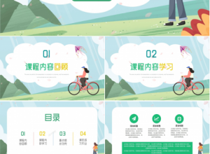 关于春天主题的ppt模板下载推荐