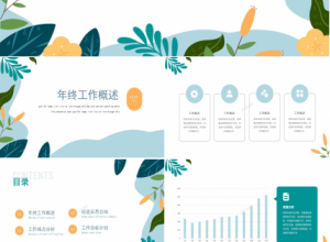 清新绿色关于春天的ppt模板下载推荐