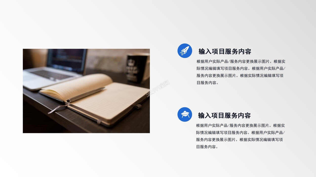 项目汇报ppt汇报模板 