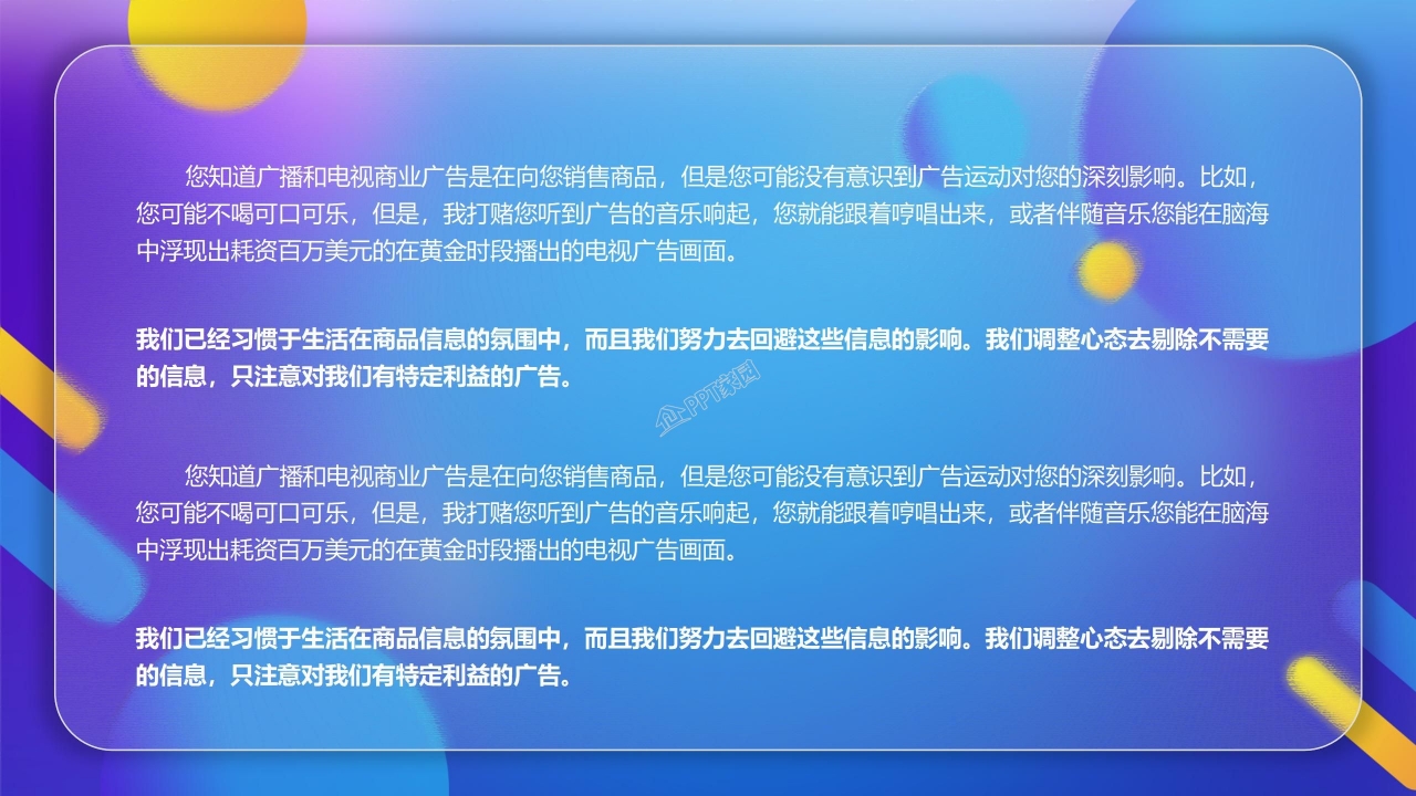 创意风销售年中工作总结销售培训下半年工作计划ppt模板