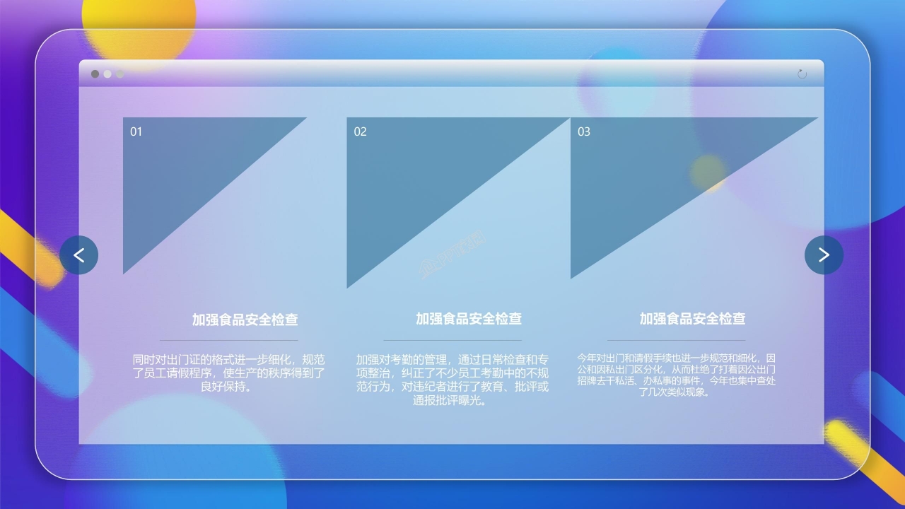 创意风销售年中工作总结销售培训下半年工作计划ppt模板