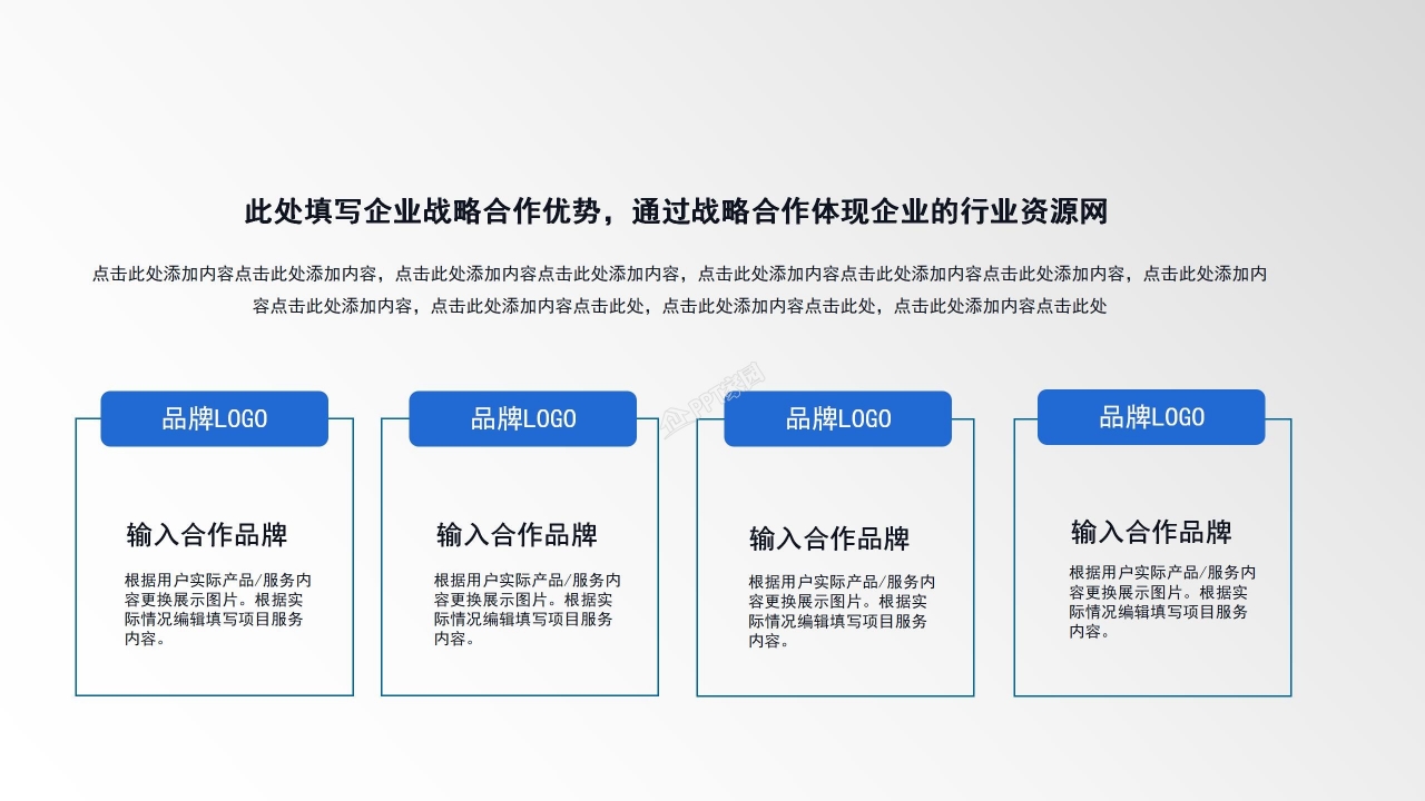 项目汇报ppt汇报模板 