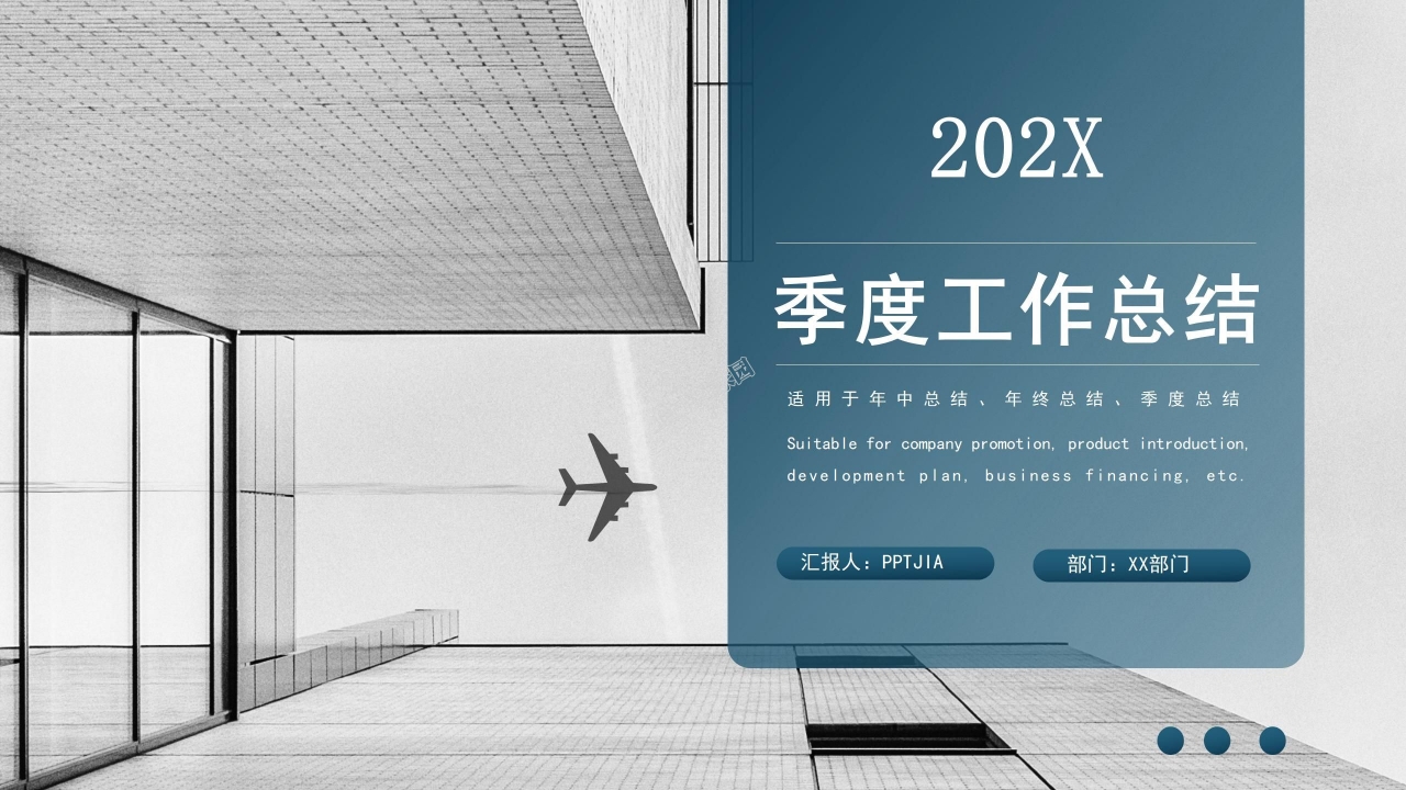 部门经理季度工作总结ppt