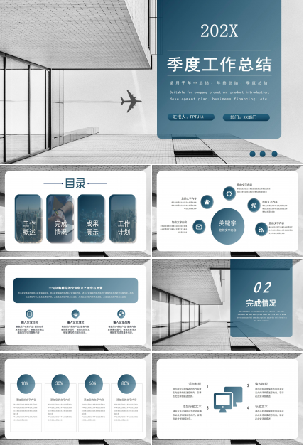 部门经理季度工作总结ppt