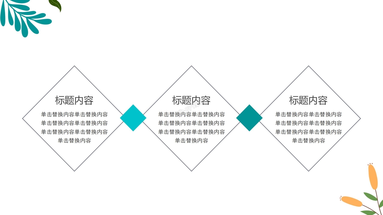清新绿色关于春天的ppt模板