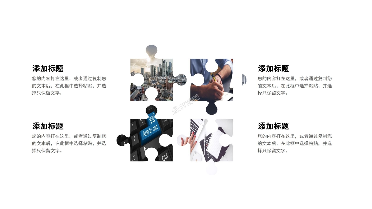 实习汇报ppt