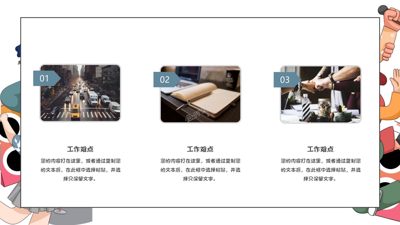 小清新文艺简约风工作总结ppt模板