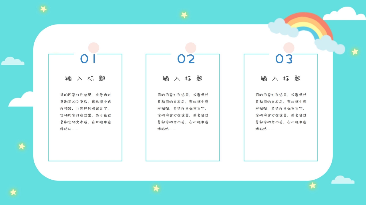 小学生幼儿园毕业活动策划成长相册ppt模板