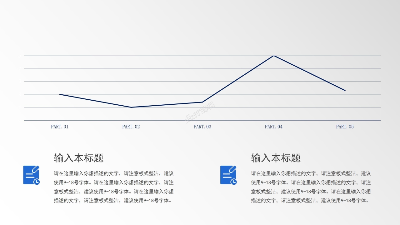 项目汇报ppt汇报模板 
