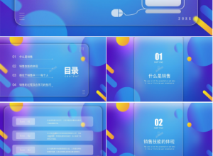 创意风销售年中工作总结销售培训下半年工作计划ppt模板下载推荐