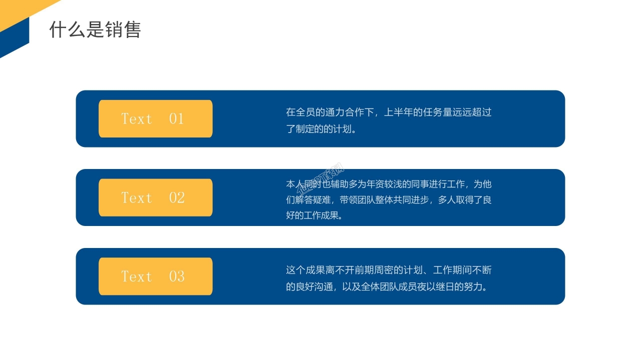 销售年中总结及下半年计划销售技巧ppt