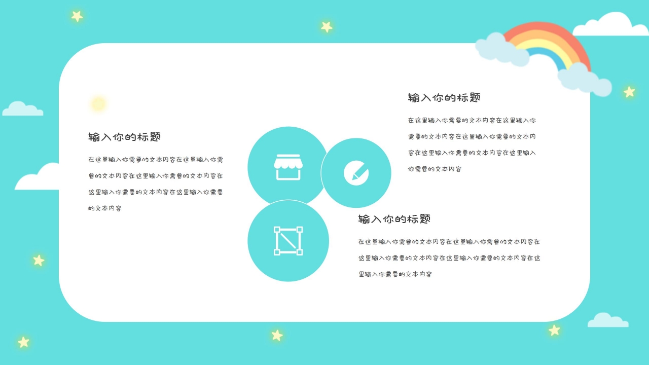 小学生幼儿园毕业活动策划成长相册ppt模板