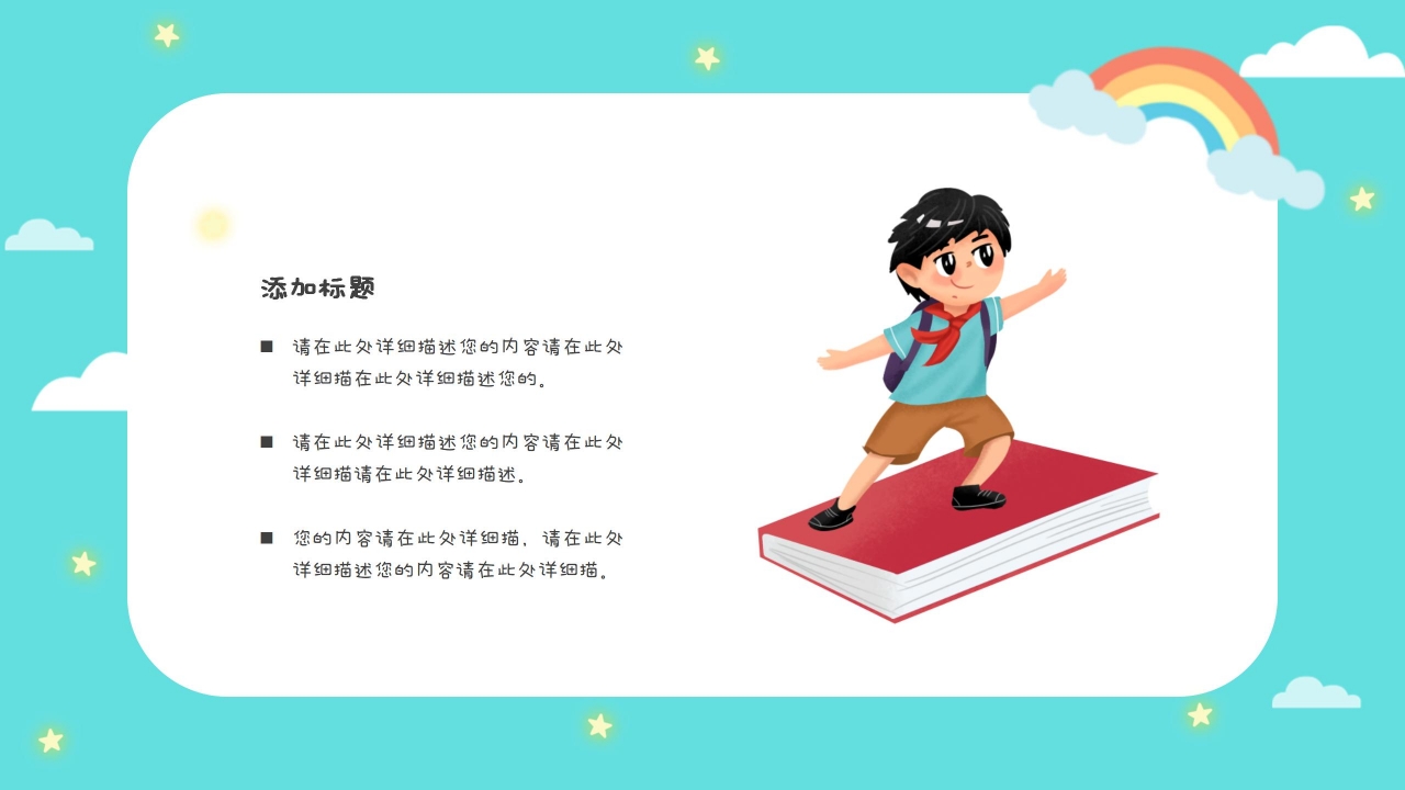 小学生幼儿园毕业活动策划成长相册ppt模板