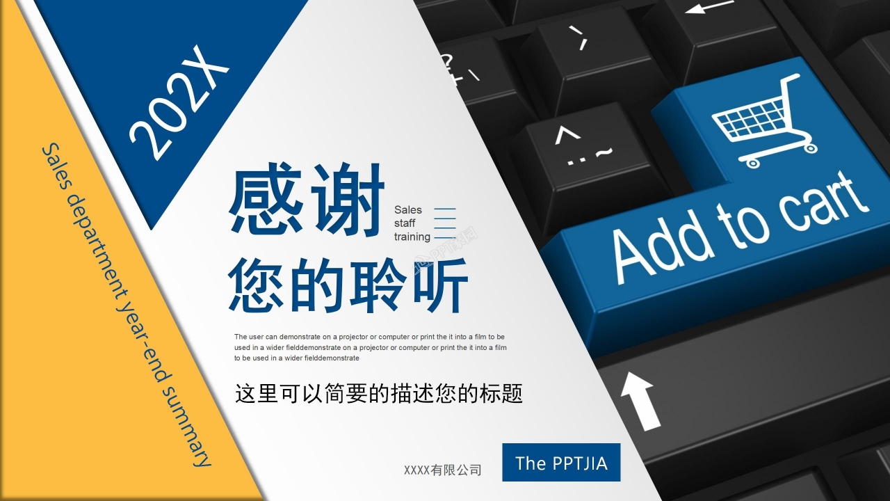 销售年中总结及下半年计划销售技巧ppt