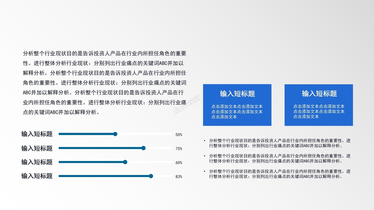 项目汇报ppt汇报模板 
