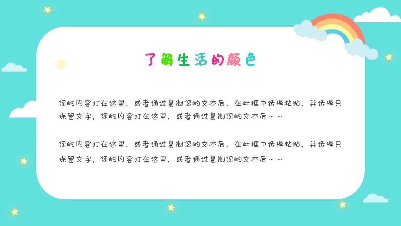 小学生幼儿园毕业活动策划成长相册ppt模板