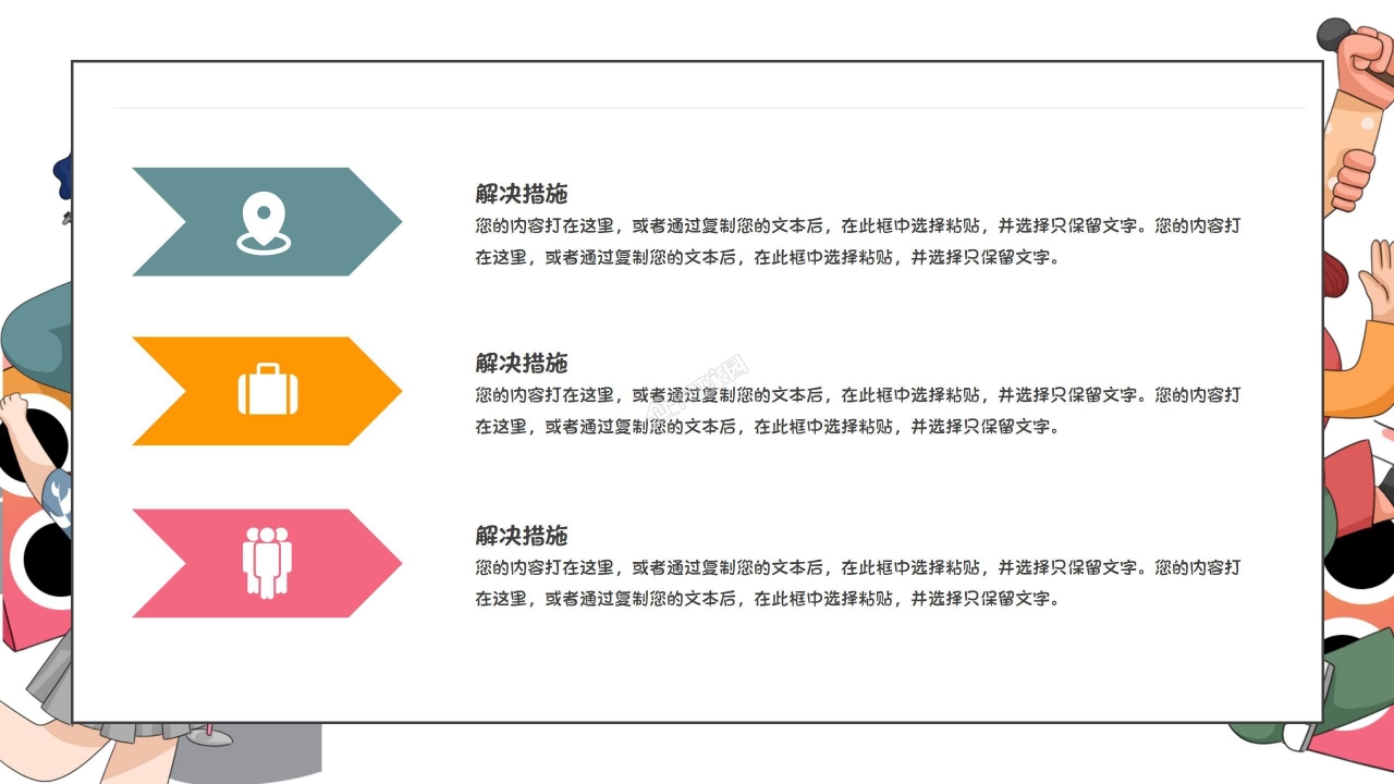 小清新文艺简约风工作总结ppt模板