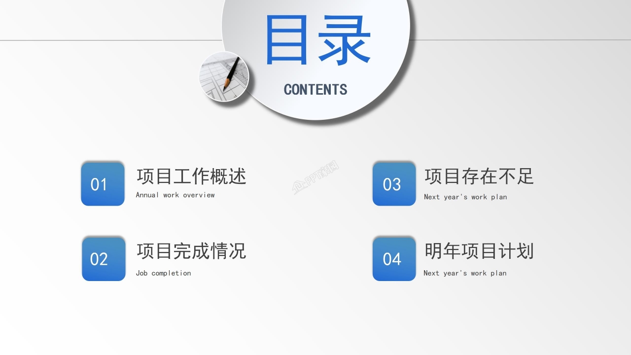 项目汇报ppt汇报模板 