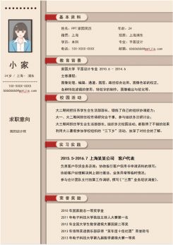 复古风格设计师自我介绍简历模板