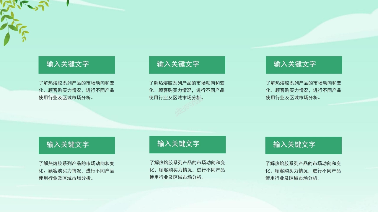 母亲节主题班会活动策划感恩教育ppt模板