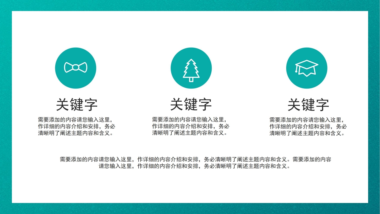 母亲节主题PPT模板