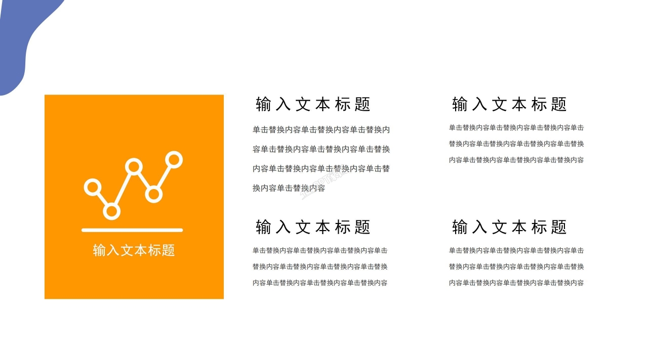 部门经理年中总结及下半年计划产品介绍ppt
