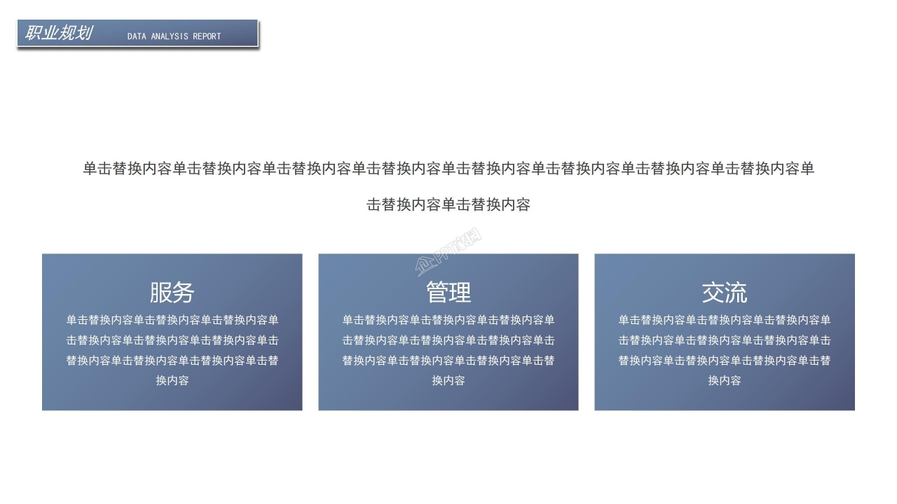 商务风年中工作总结部门介绍职业规划ppt模板