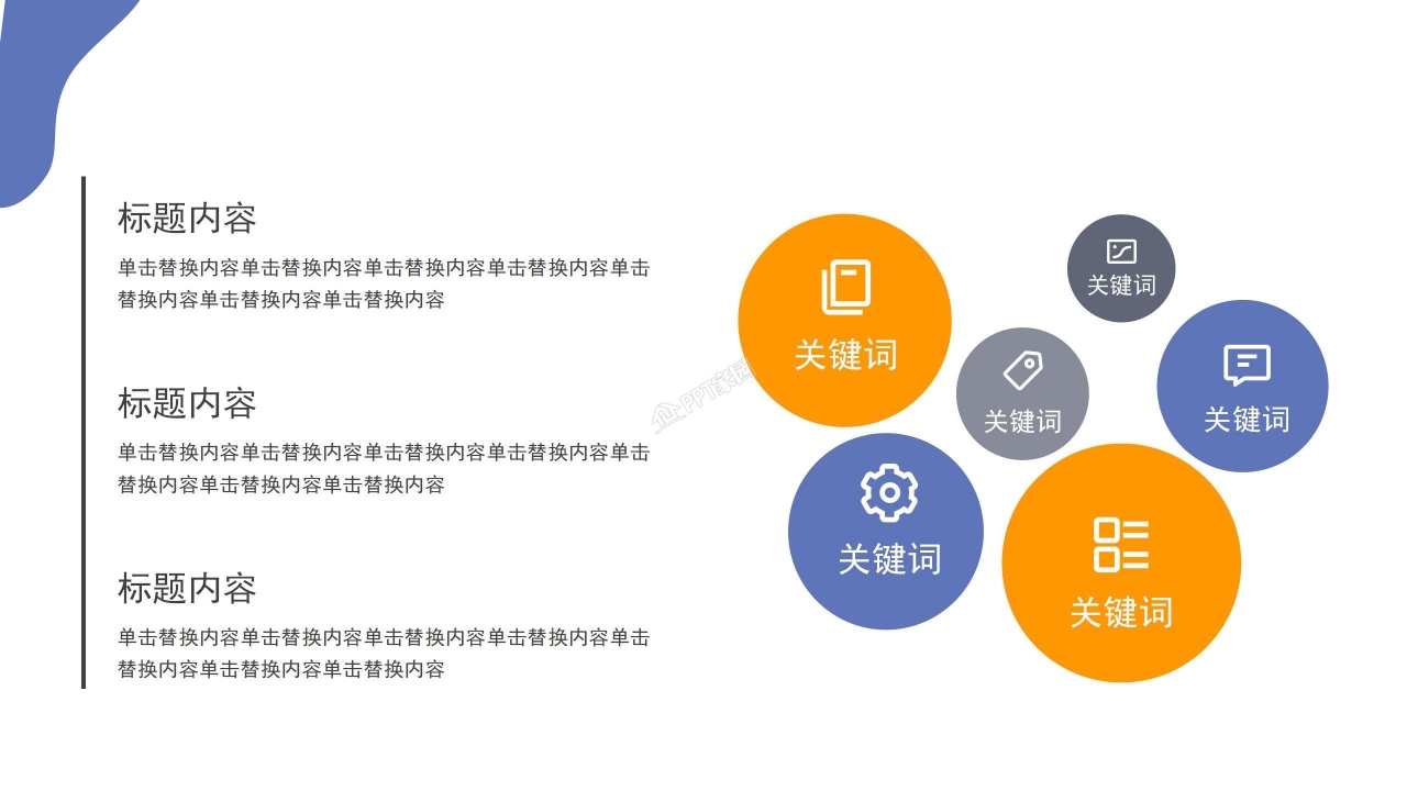 部门经理年中总结及下半年计划产品介绍ppt