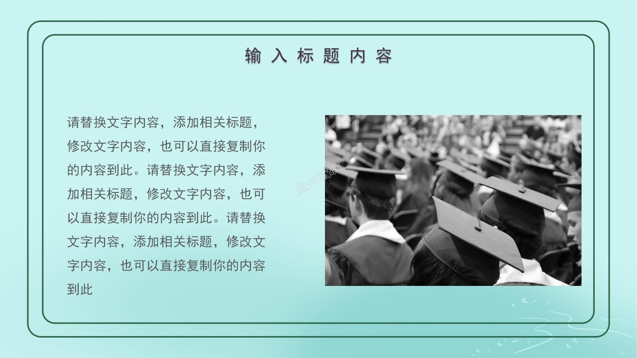 毕业季主题班会毕业纪念册相册ppt模板