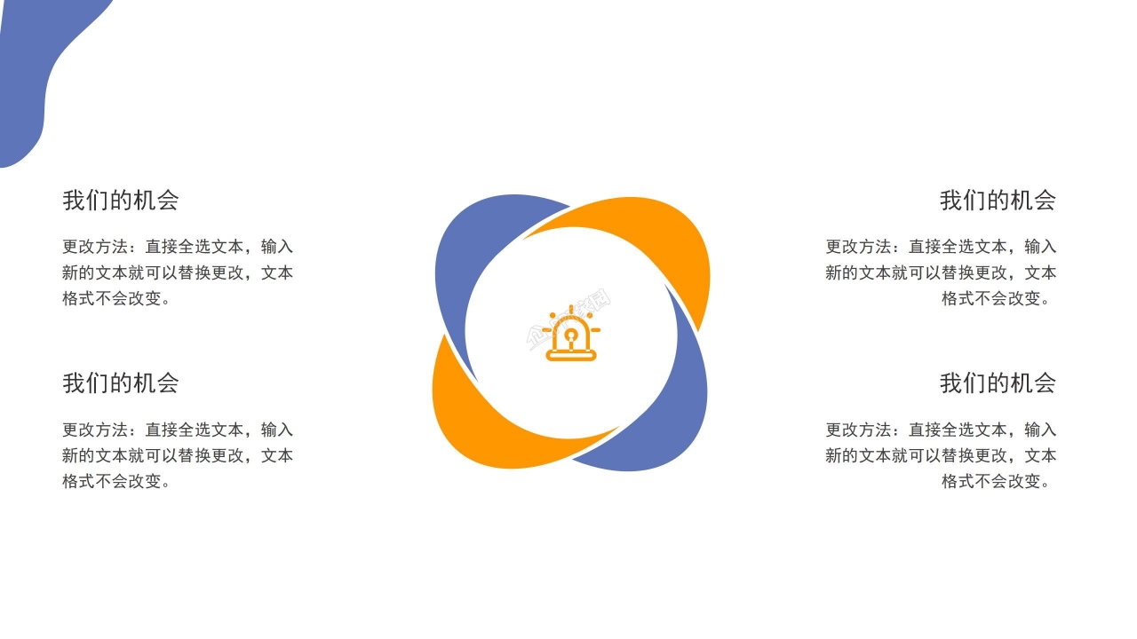 部门经理年中总结及下半年计划产品介绍ppt