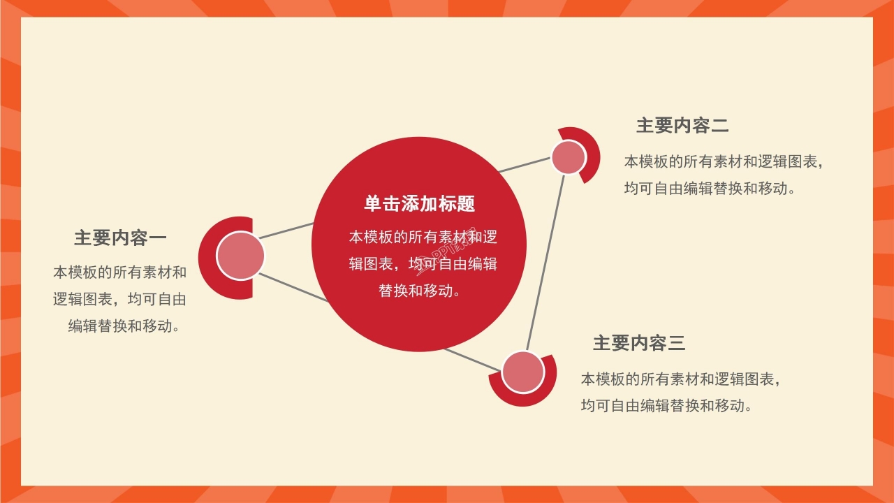 劳动节精神劳模表彰大会ppt模板